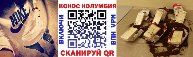 КОКАИН Колумбийский  Сыктывкар 