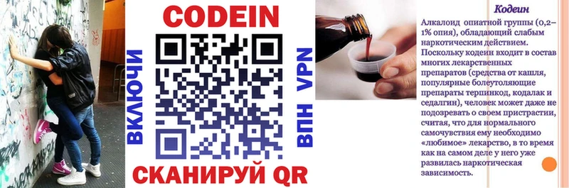 наркота  Сыктывкар  Кодеиновый сироп Lean напиток Lean (лин) 