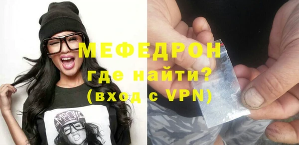 стафф Армянск