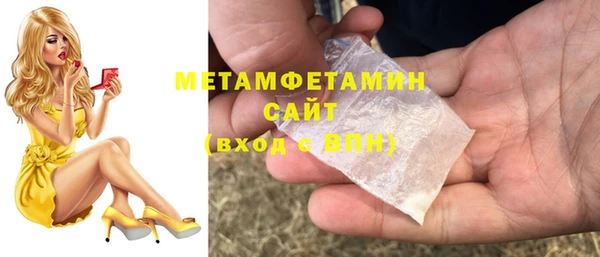 стафф Армянск