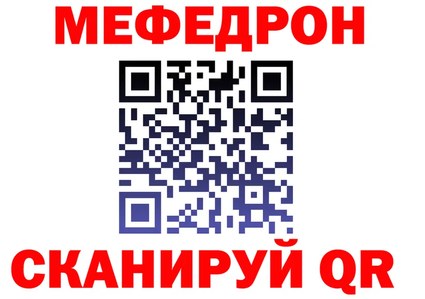 МЯУ-МЯУ 4 MMC tor сайты даркнета мега Сыктывкар